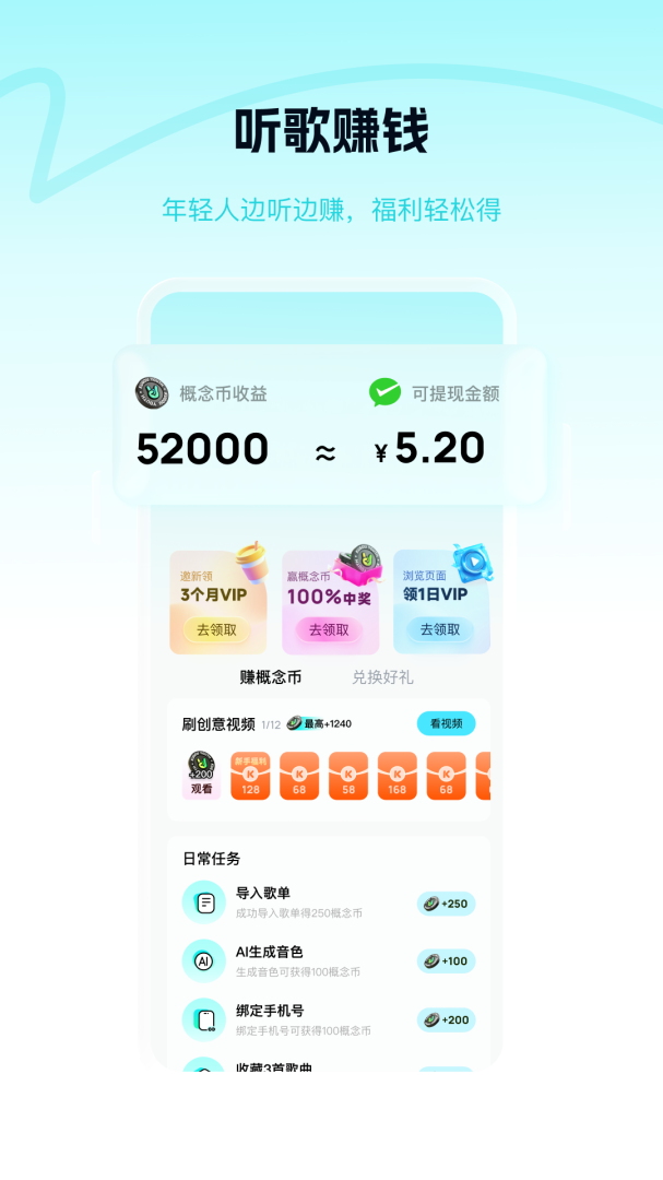 酷狗概念版