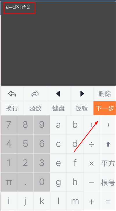 建工计算器官方版