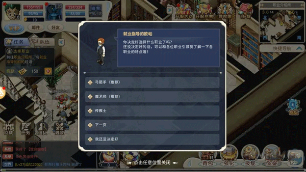 魔力宝贝回忆九游版