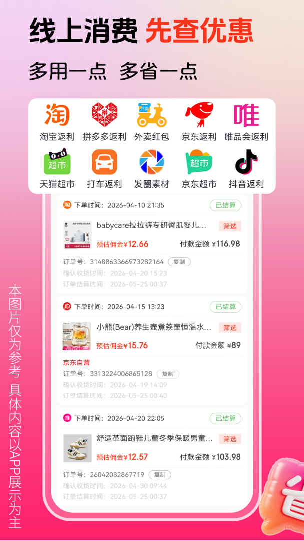 花美折app官方版