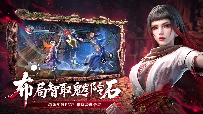 不良人：破局九游版