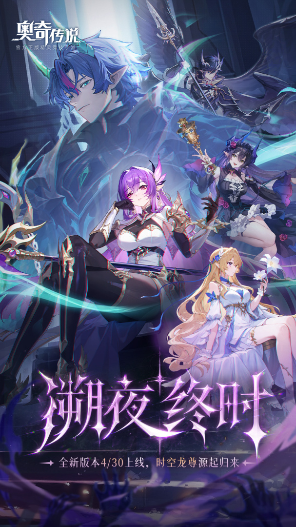 奥奇传说vivo版
