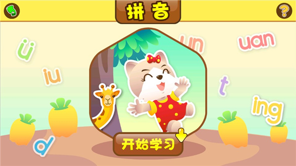 口袋童年官方版