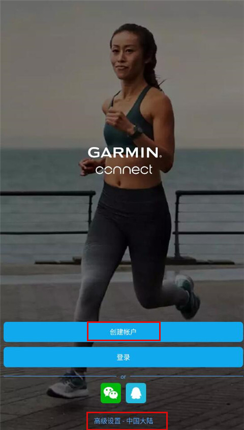 Garmin Connect最新版