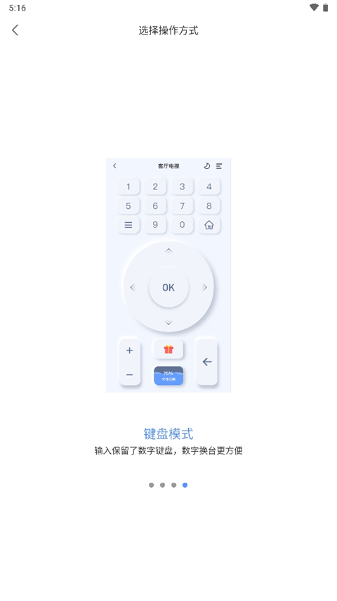 八爪鱼遥控器app