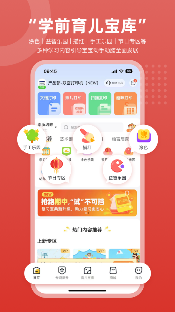京东智印app最新版