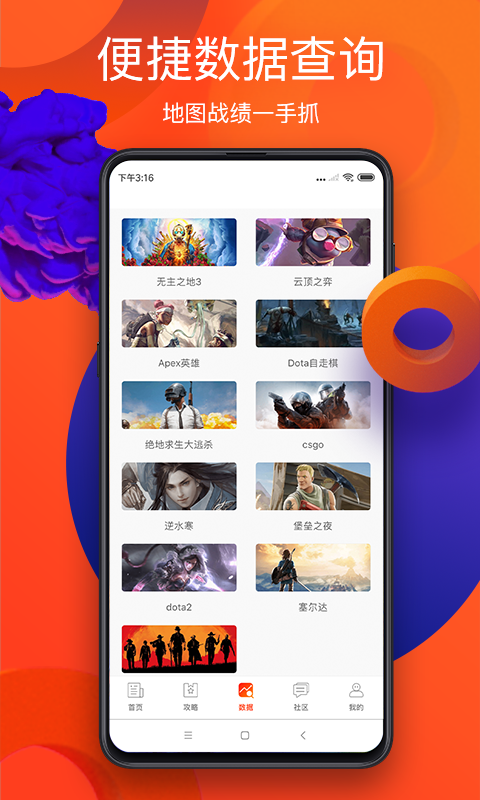 游侠网官方手机版