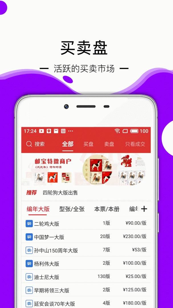 邮宝官方版