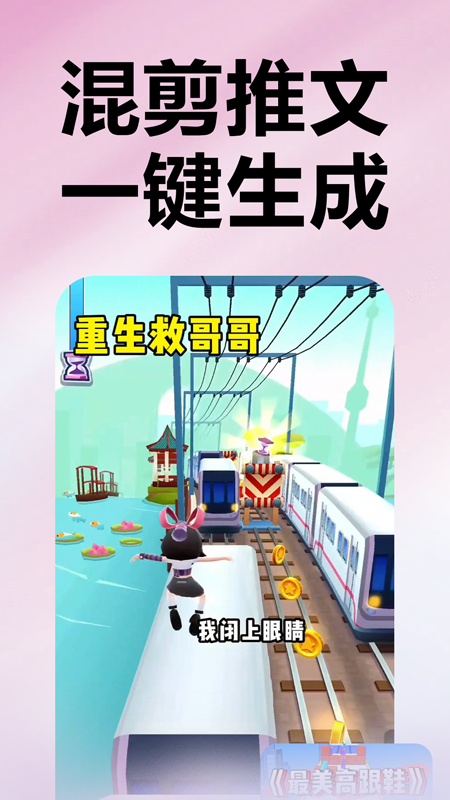 推文助手最新app