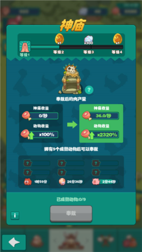 狩猎吧原始人手游九游版