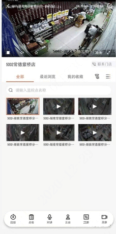 海康云眸app最新版
