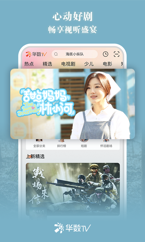 华数TV