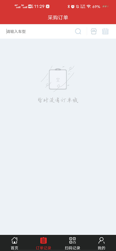 智配Store官方版