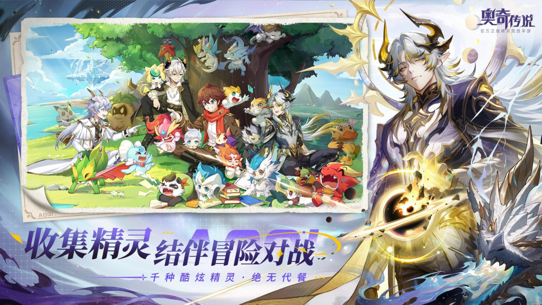 奥奇传说360版