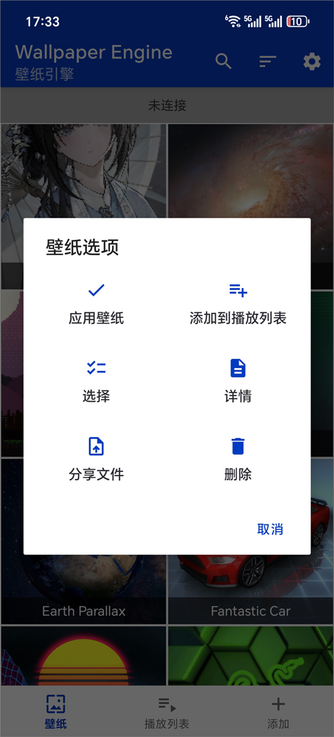 wallpaper engine官方版