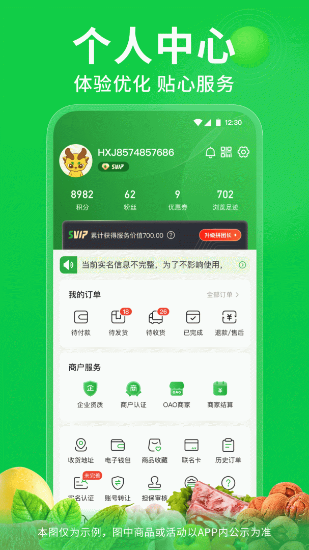 奇麟鲜品app
