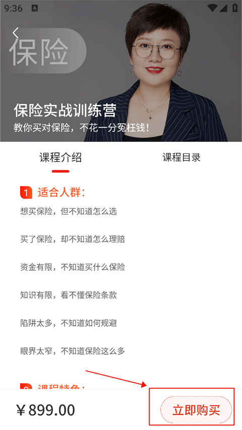 启牛学堂app最新版本