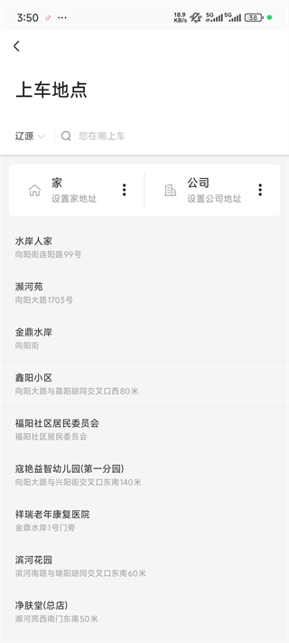 旗妙出行app官方版