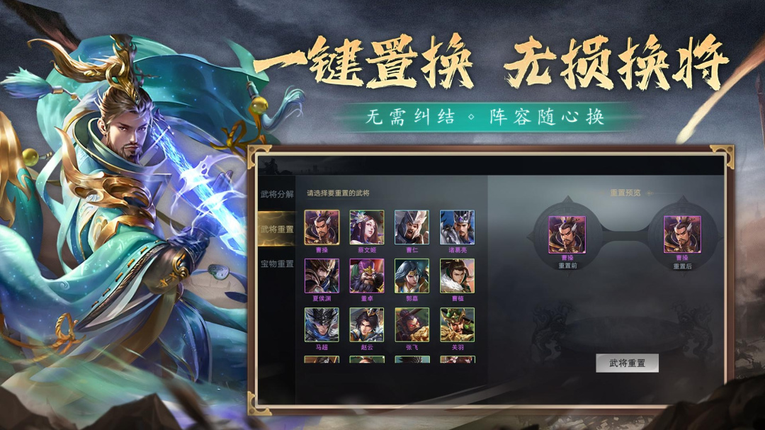 攻城三国九游版
