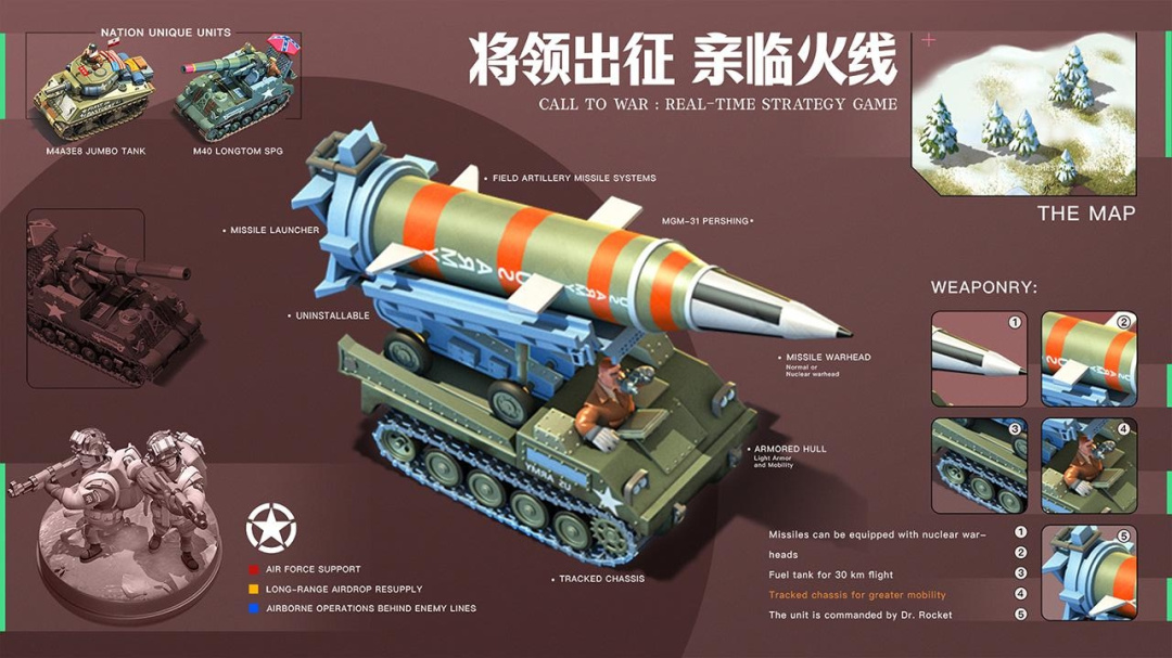 我的战争九游版