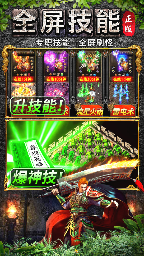 灵决天下九游版