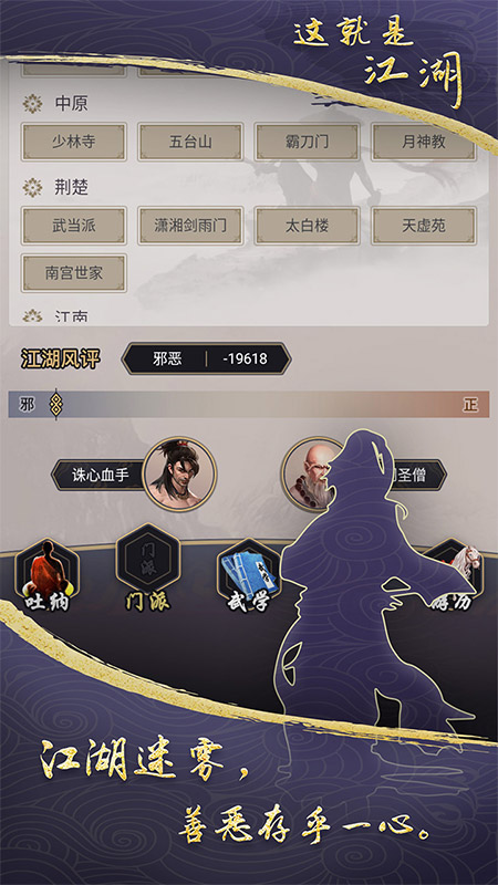 这就是江湖oppo版
