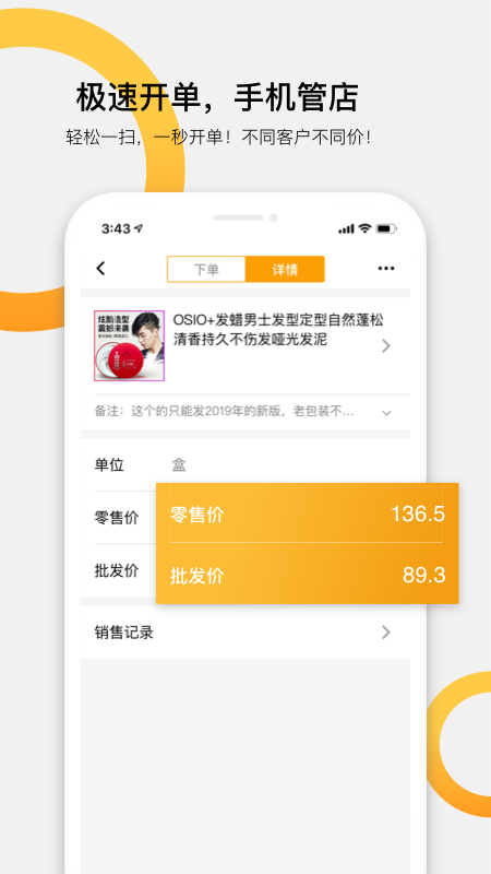 快批官方正版