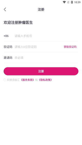 肿瘤医生app最新版