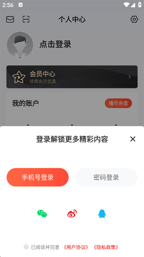 中国体育官方app