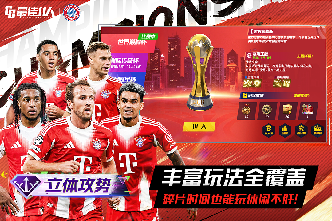 最佳11人