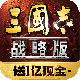 三国志战略版华为渠道服