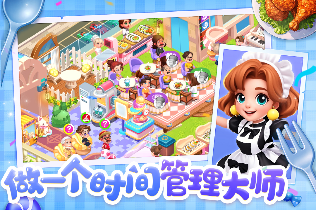 梦幻美食屋九游版