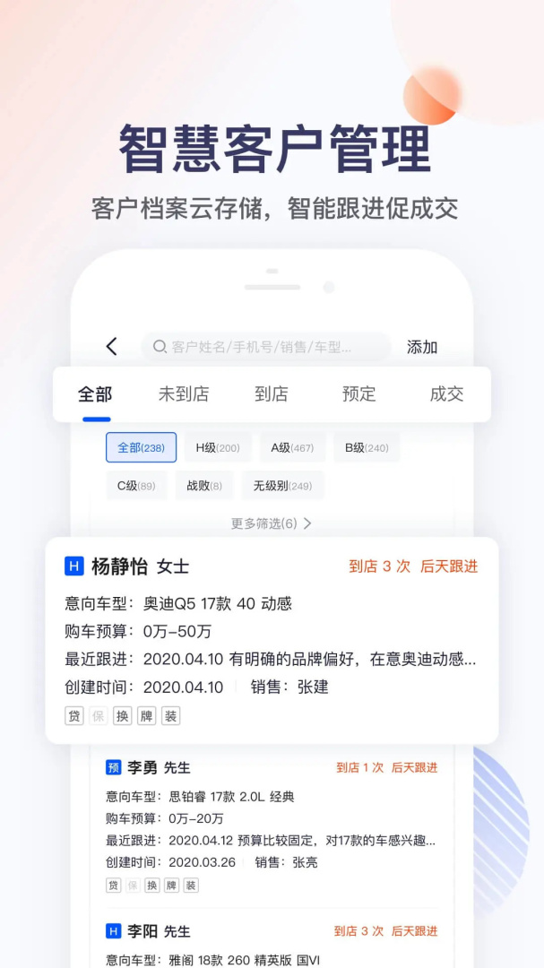 卖车管家官方版