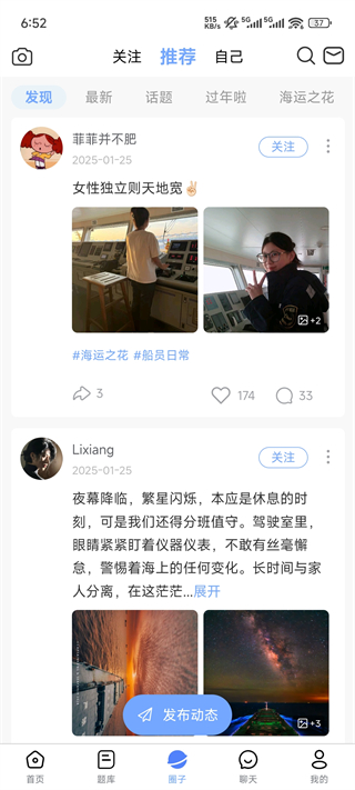 船员易考通app