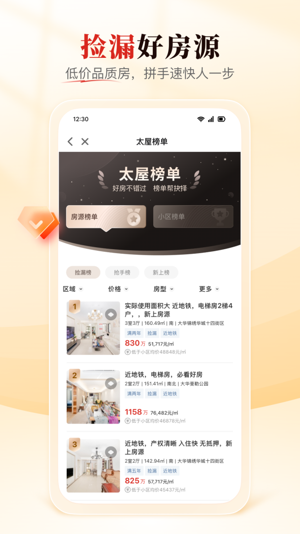 太屋网app