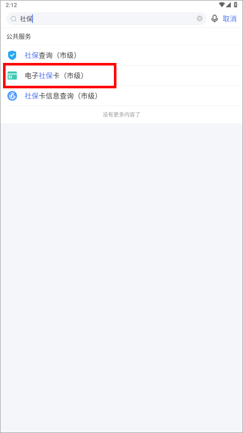 南通百通官方版