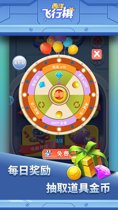 西洋飞行棋九游版