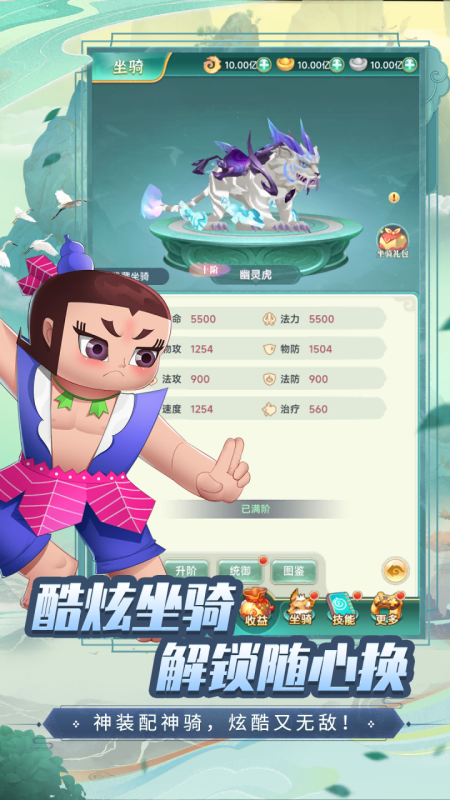 葫芦娃·奇幻世界vivo版