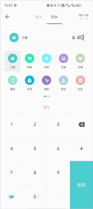记账助手app最新版