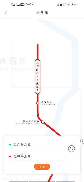 兰州轨道app官方版