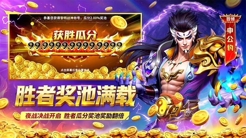 就爱捕鱼华为版