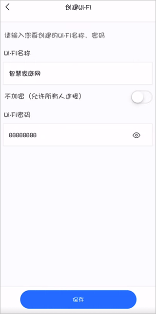 锐捷睿易app