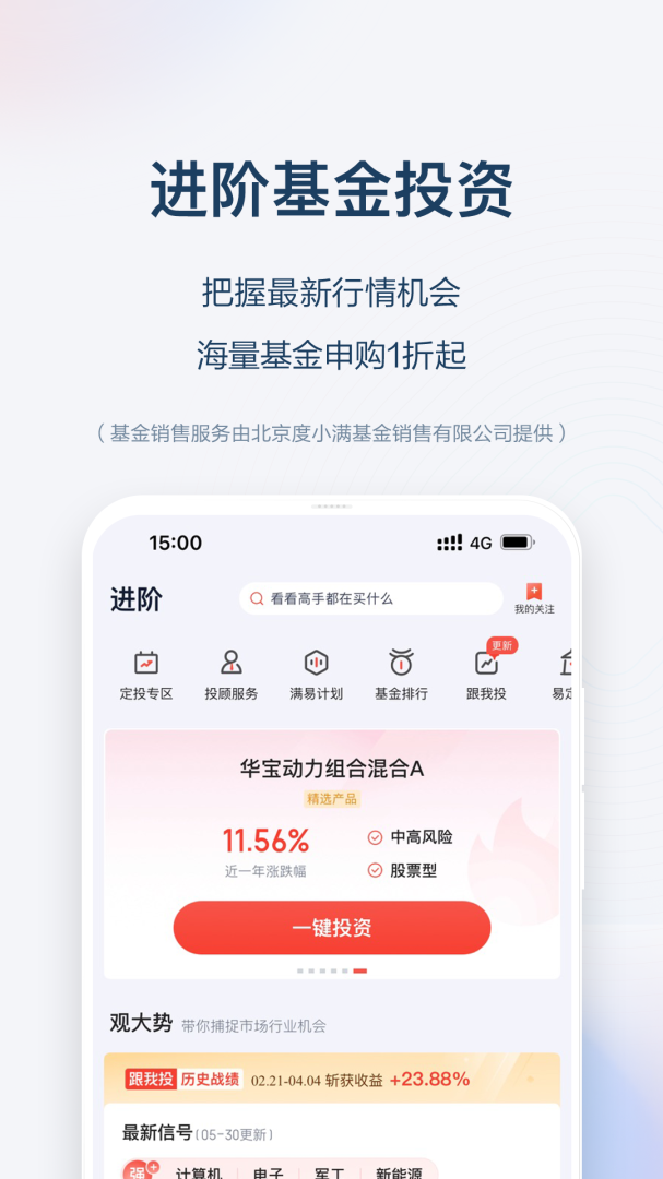 度小满理财