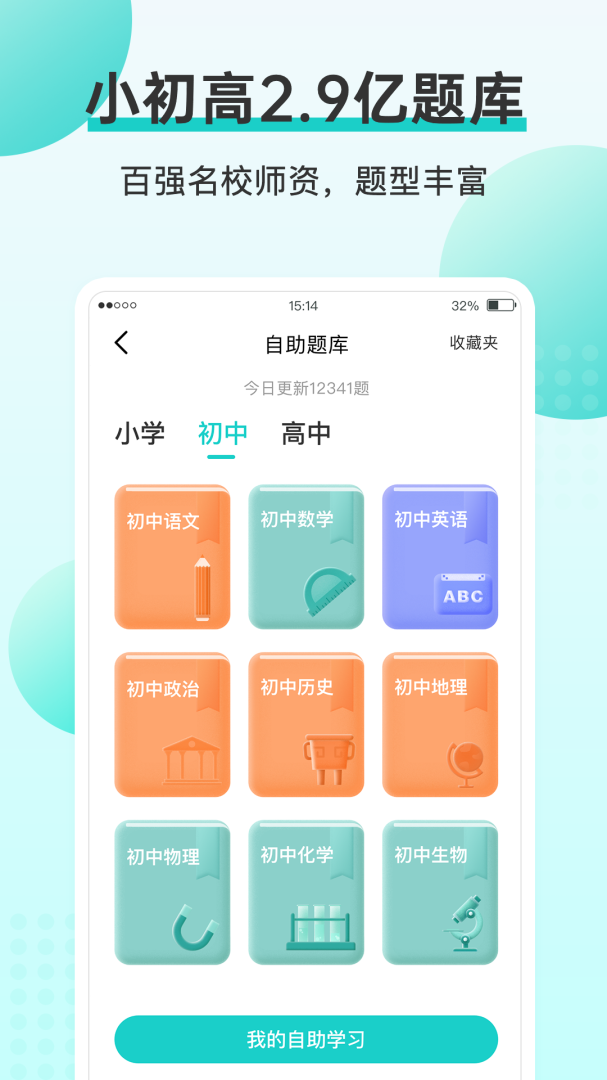 咕咕机官方版
