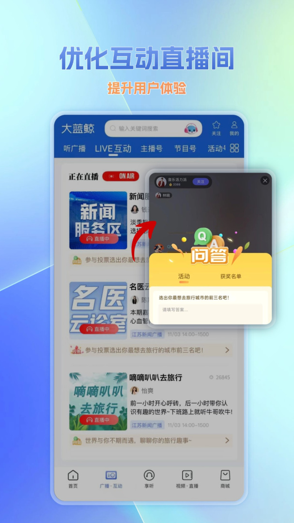 大蓝鲸app官方版
