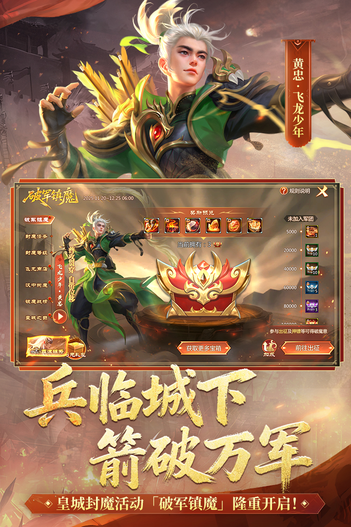 梦三国qq版