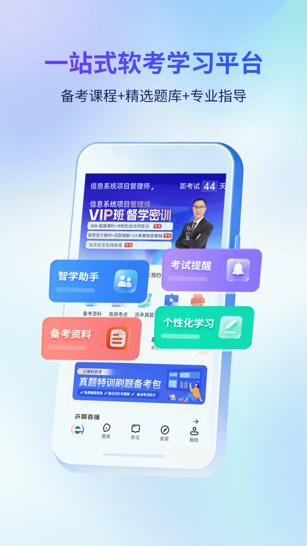 希赛软考助手