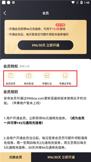 996传奇盒子官方版