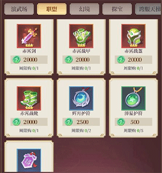 武圣三国华为渠道版