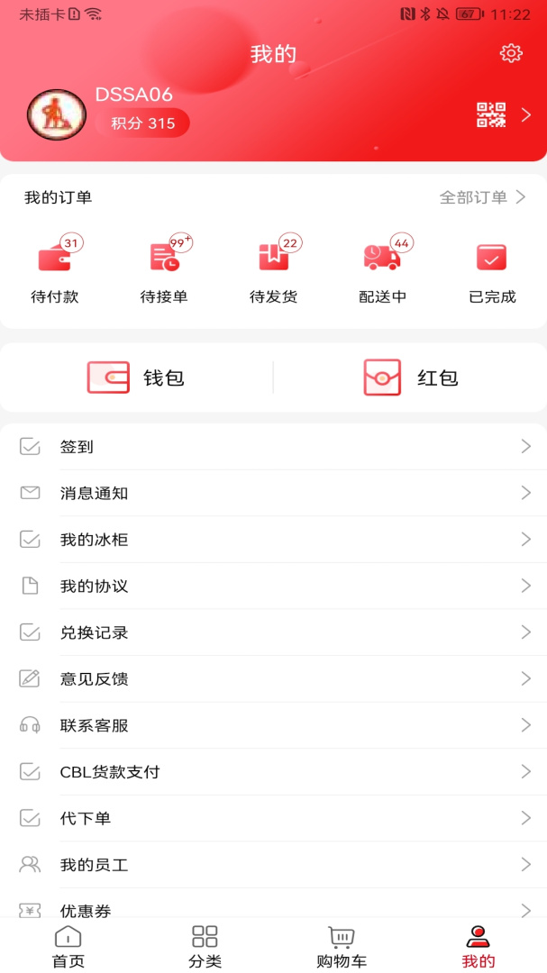 可乐GO官方版